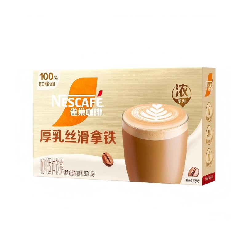 雀巢咖啡 馆藏系列厚乳丝滑拿铁咖啡12条装提神三合一速溶即溶咖啡粉学生冲饮盒装高清大图