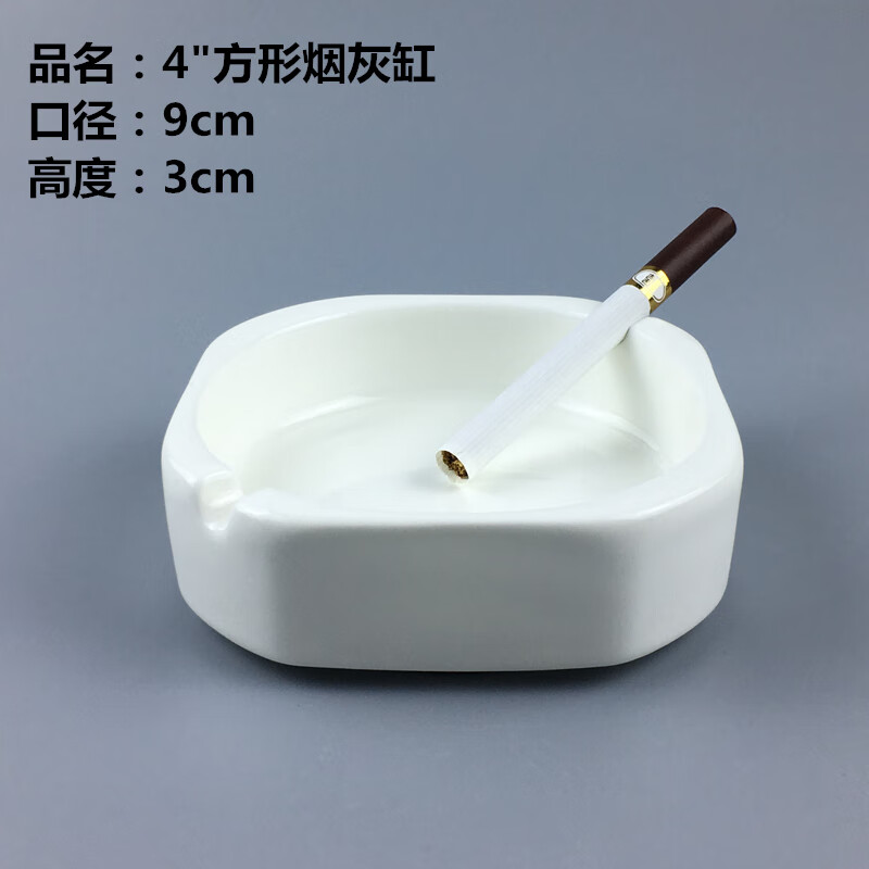 谦星 陶瓷烟灰缸纯白饭店酒店餐厅宾馆家用 4寸方型烟碟 20个