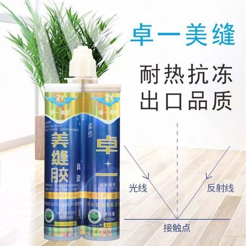 亮白色 卓一美匠环保美缝剂瓷砖美缝填缝专用墙砖地砖美缝防水防霉瓷砖胶
