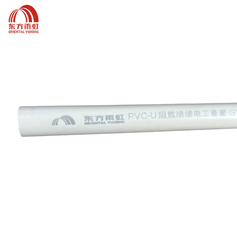 东方雨虹 PVC电线管(305型) DN20X1.3mm 米高清大图