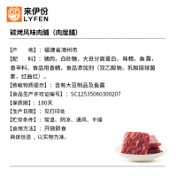 来伊份 居司令精制猪肉脯60g 装休闲零食小吃猪肉干肉脯靖江特产