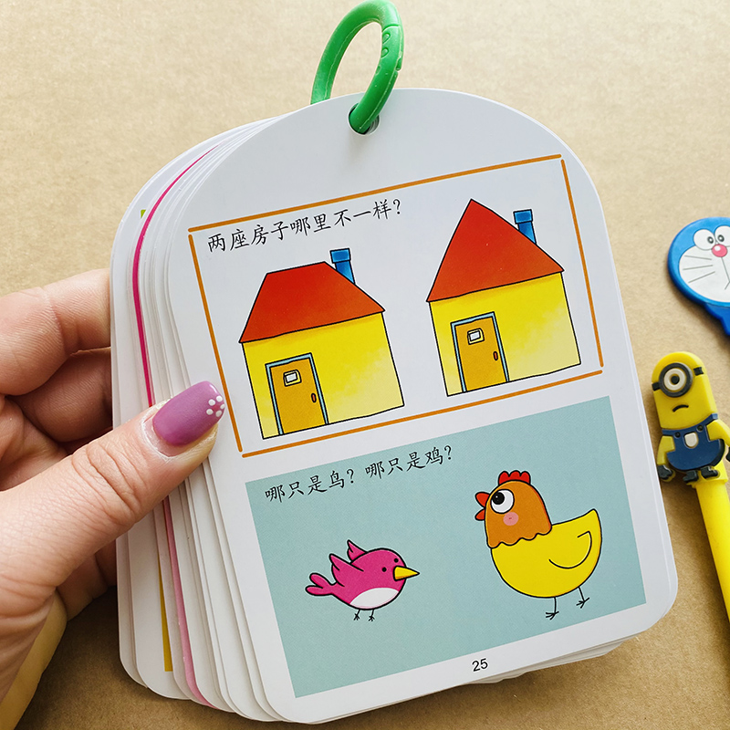 [正版]全套2本1-2岁宝宝智力开发问答卡一问一答大脑训练幼儿左右脑开发思维训练亲子互动游戏儿童绘本认知启蒙幼儿园观察高清大图