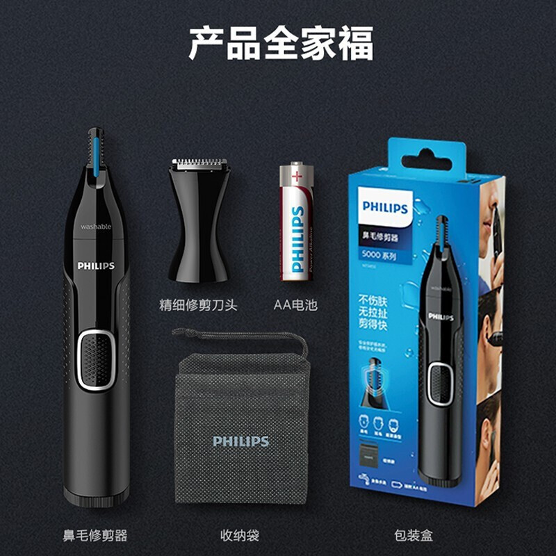 飞利浦(PHILIPS)电动鼻毛修剪器 剃脱毛器 刮鼻毛 男士耳毛眉毛鼻毛修剪器 NT5650/15高清大图