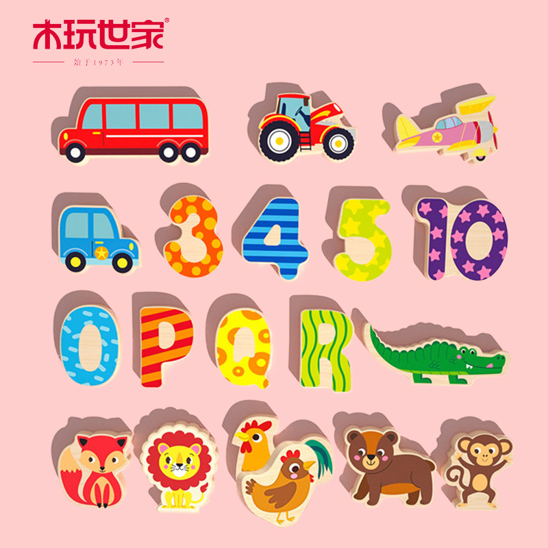 木玩世家儿童拼图1-3周岁益智玩具木质早教六面画动物立体手抓板男孩女孩玩具