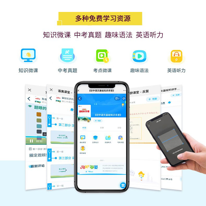 初中语文基础知识手册 初中通用 [正版]2024新版初中语文基础知识手册 七八九年级通用工具书2024中考总复习辅导教辅高清大图