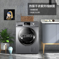 【咨询客服优惠】小天鹅 10KG全自动滚筒热泵干衣机烘干机 低温柔烘 紫外线除菌 热风暖衣 除螨除潮 TH100-H32