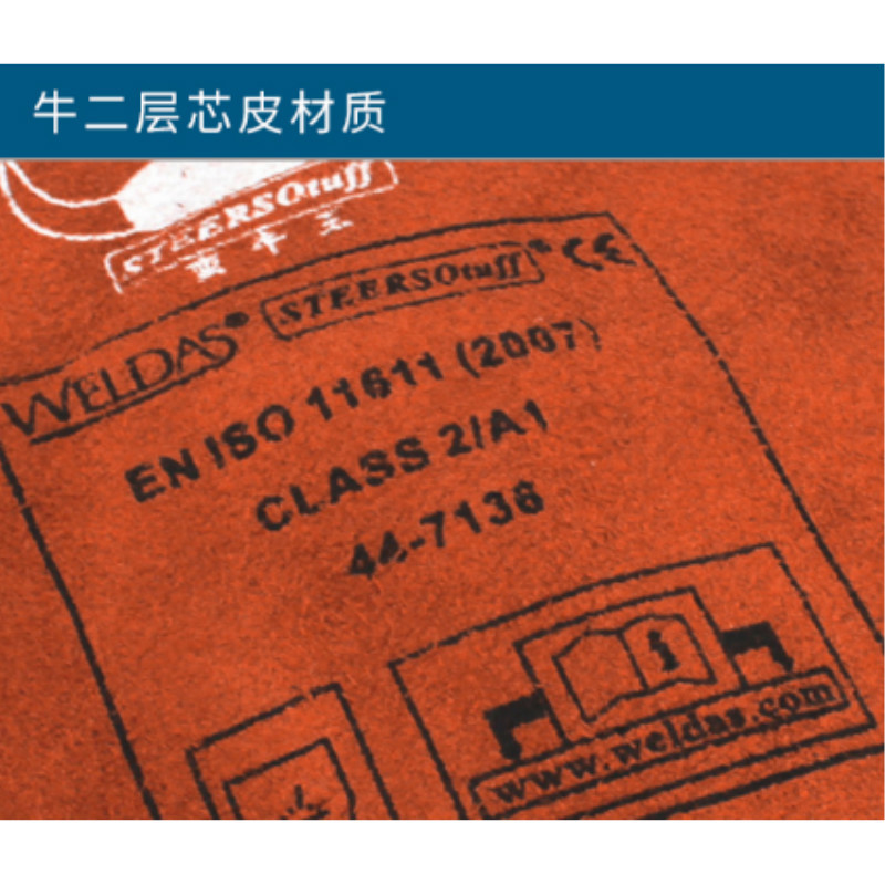威特仕 Weldas 44-7142 蛮牛王护胸围裙(107cm长)