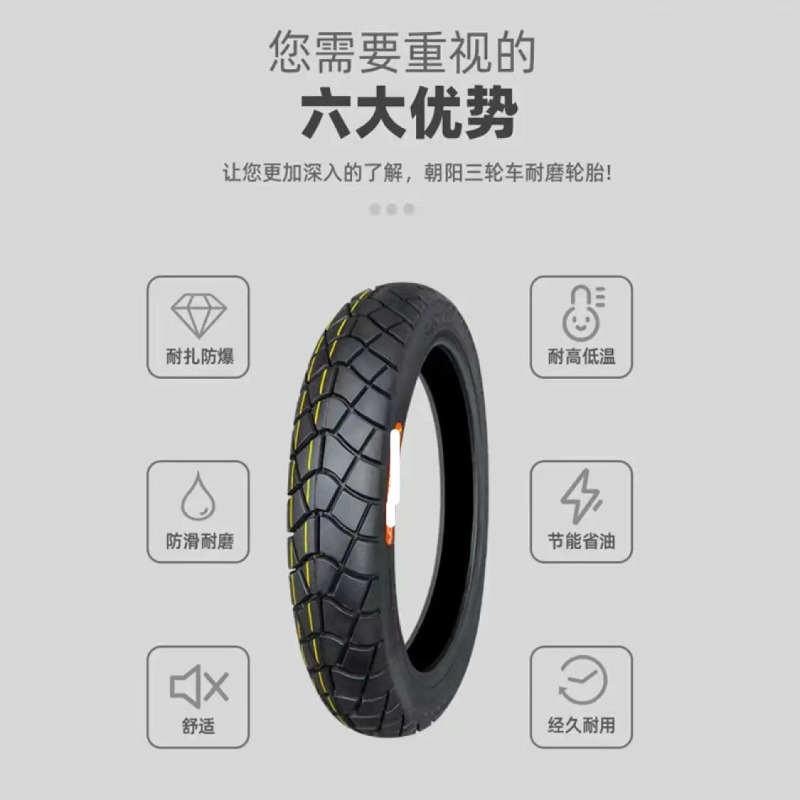 真空轮胎电动汽车轮胎 真空胎4.00-10
