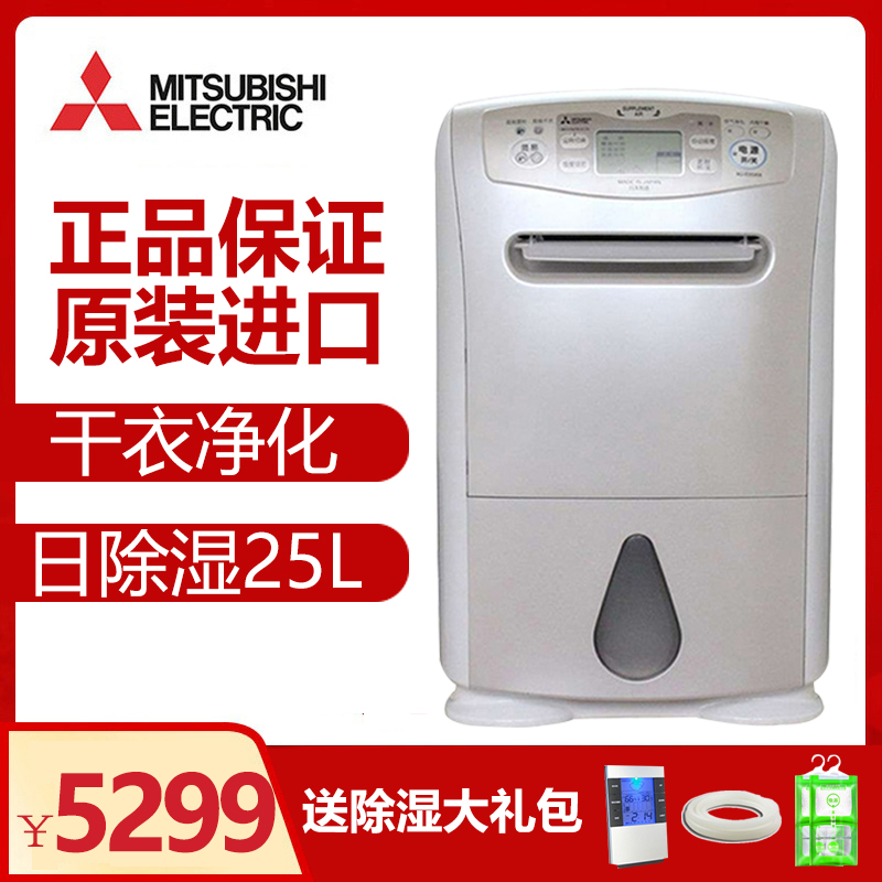 三菱除湿机MJ-E140AF-C日本原装进口家用卧室别墅除湿器25L静音干衣干燥机吸湿器工业地下室抽湿机