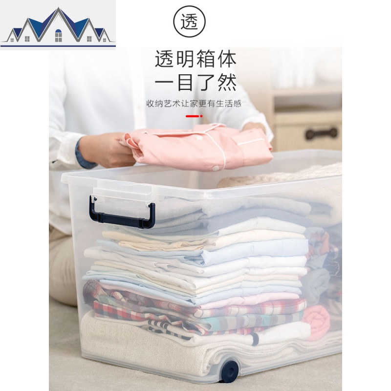 透明塑料收纳盒特大号衣服儿童整理箱有盖收纳箱家用爱丽丝 三维工匠高清大图