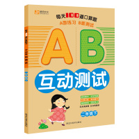小学数学口算题卡 二年级上下册每天100道天天练 AB互动测试 同步练习册 乘除法小数的加减心算速算LM