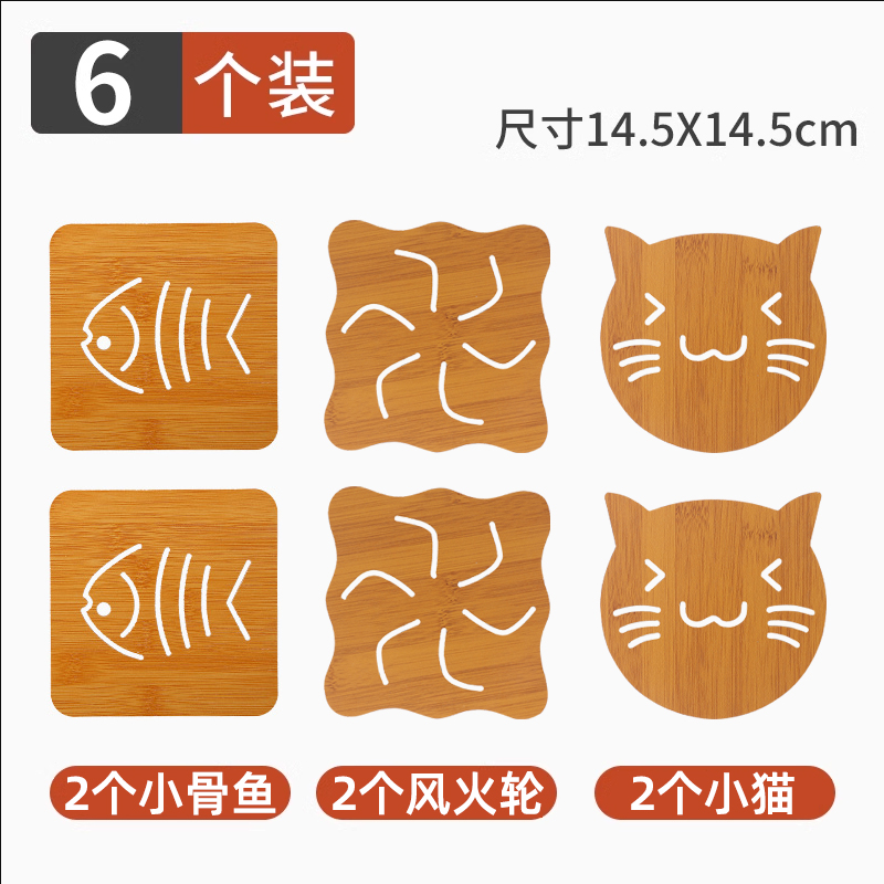 木质隔热垫桌垫餐垫创意隔热防滑防烫垫盘子砂锅杯碗垫桌面大号 升级加厚大号6个【套餐二】