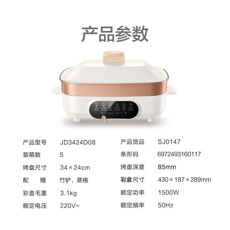 苏泊尔(SUPOR)ZMD安心系列 家用多功能电火锅 美食家系列JD3424D08 (规格:台)高清大图