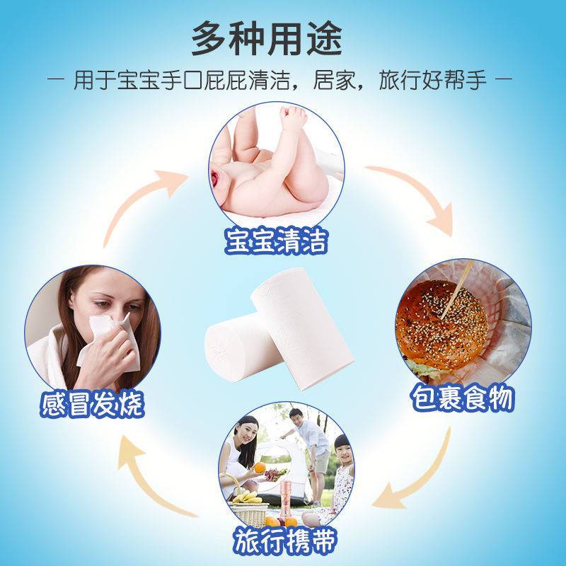 [12卷] 秦之韵本色卫生纸巾卷纸批发家用卷筒纸