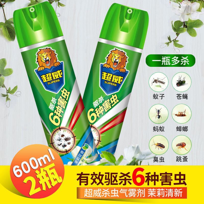 气雾剂300/家用苍蝇蟑螂蚊子杀虫喷雾600ml|茉莉600ml*2瓶加量[库存告急]