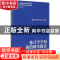 正版 统计学学科前沿研究报告 叶明确主编 经济管理出版社 978750