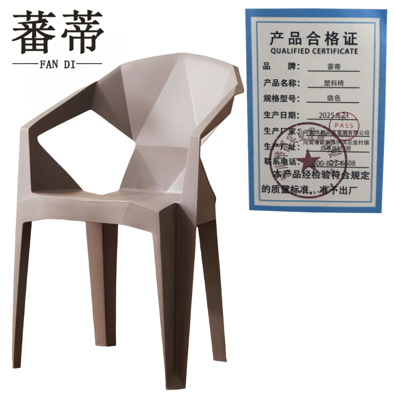 蕃蒂塑料椅咖色把高清大图