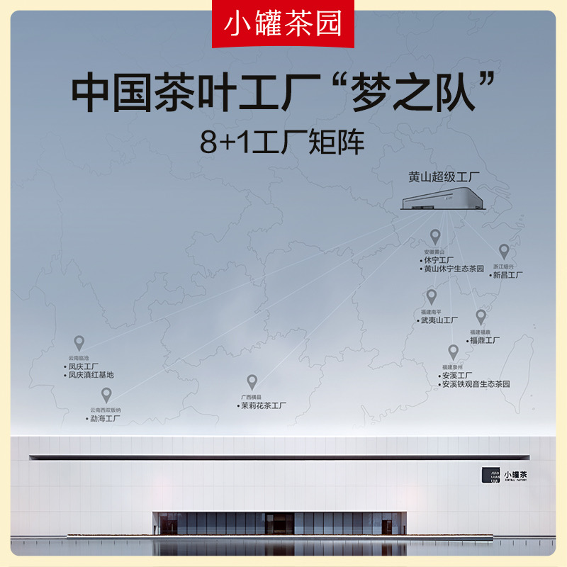 小罐茶 小罐茶园金标系列金骏眉红茶2.0版95g/罐高清大图