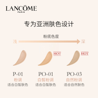 兰蔻 持妆轻透粉底液 P-01 30mL 清透持妆防水不闷痘