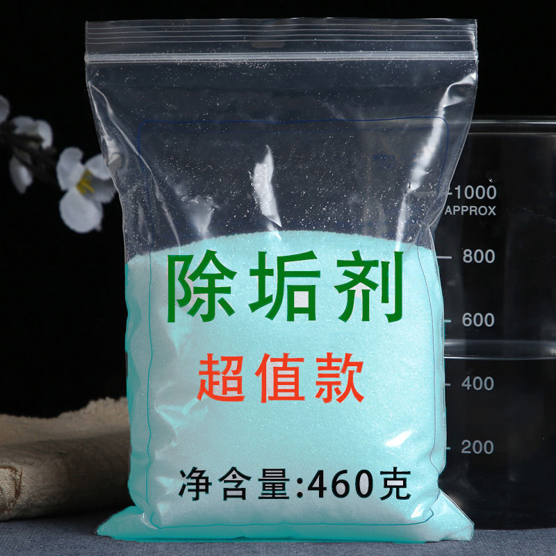 柠檬酸除垢剂洗热水壶天然安全无残留清洗茶垢水垢轻松去水垢 除垢剂460克(0.92斤)款