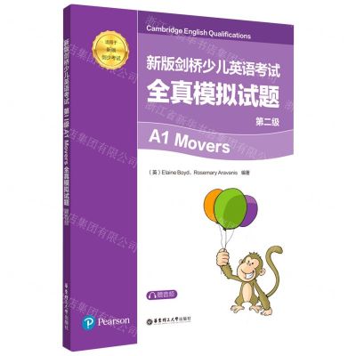 [N]新版剑桥少儿英语考试(第2级A1 Movers全真模拟试题适用于新版剑少考试)-9787562866404