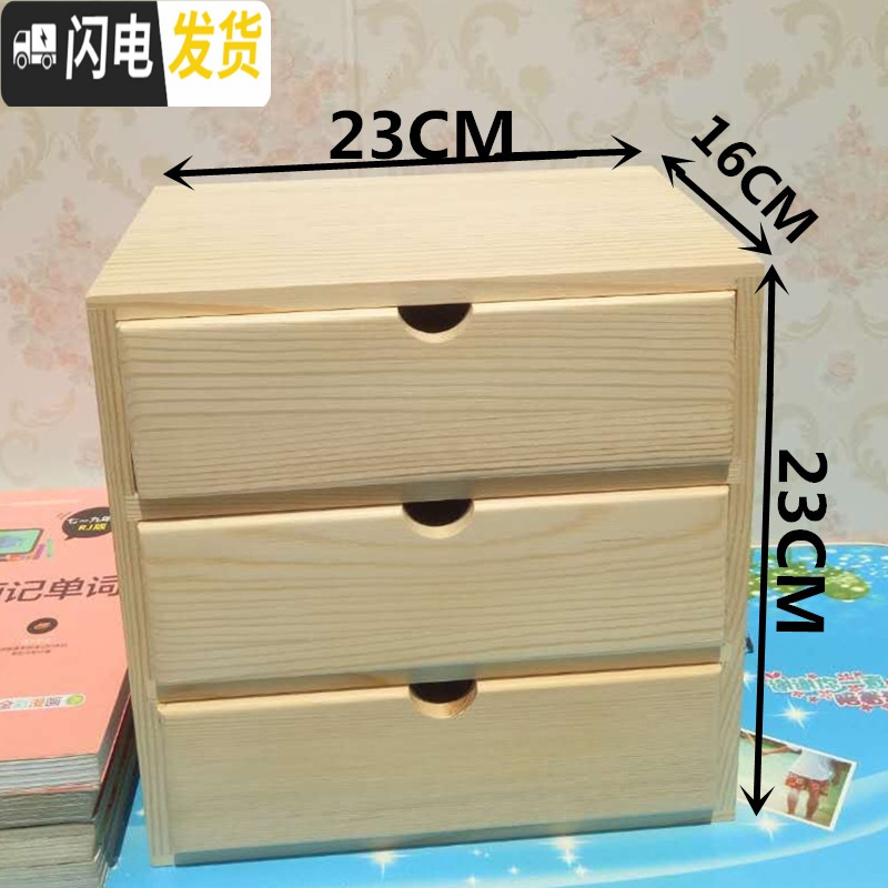 三维工匠实木收纳盒桌面木制化妆品多层抽屉式办公室木质小储物柜整理带锁高清大图
