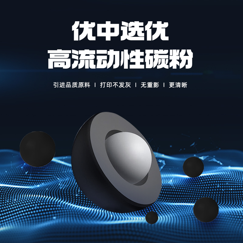 启源烽泰 QYFT-PAT-CTL350HK 粉盒 通用版 8500页 适用机型奔图CP2510DN/CM7115DN/CP2500/CM5055DN/CP5055DN