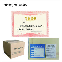 世纪大自然 荣誉证书 12K 本
