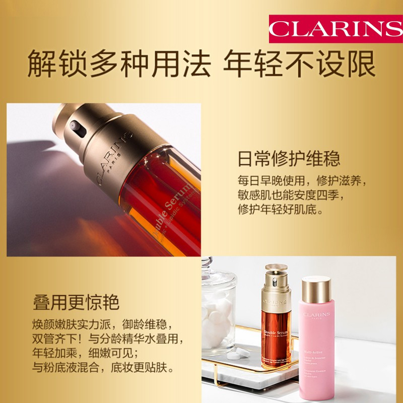 CLARINS娇韵诗双萃精华第八代黄金双萃抗皱淡纹面部精华液50ml 熬夜修护紧致维稳细腻毛孔补水保湿高清大图