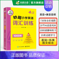 小学英语词汇 4年级 小学四年级 【正版】 6年级 妙趣小学英语六年级听力1000题专项训练书籍 全国适用 积累词汇句小