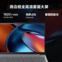 联想(Lenovo)IdeaPad15s 2024款 15.6英寸轻薄笔记本电脑(R5 7430U/16G/1T固态/集成) 定制 全高清屏轻薄商务办公小新学生网课学习联想苏宁自营
