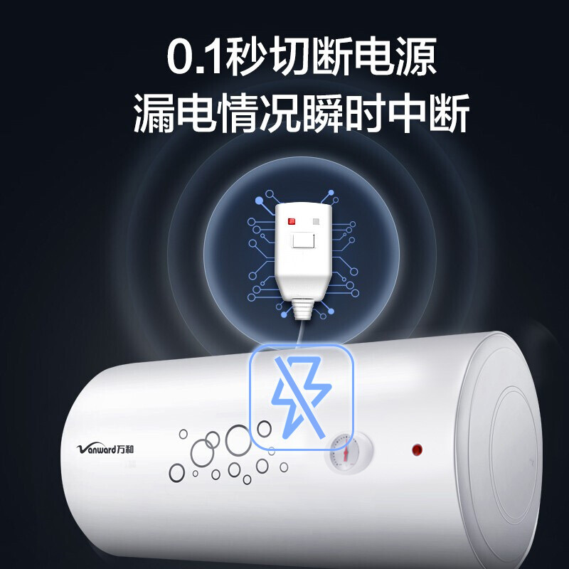 万和 二级能效 热水器电热水器50升电热水器 电热水器速热 热水器储水式电热水器自营热水器50L E50-Q1W1高清大图