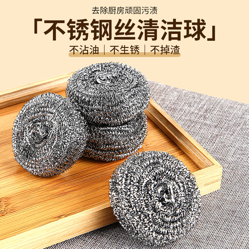 芳草地 钢丝球不掉丝洗碗用刷子 洗锅用不锈钢大号清洁球 钢丝球/约15g*8只装 1G1036*1高清大图