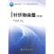 11针织物染整978750645446922