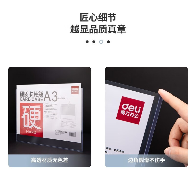 得力(deli)5808 3个装硬质文件套文件袋A3硬胶套文件管理卡套卡片袋塑料胶套高清大图