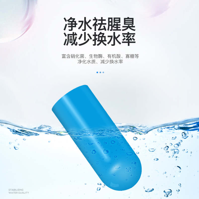硝化细菌鱼缸用水族箱硝化菌干粉鱼缸水质净化细菌硝化菌胶囊高清大图