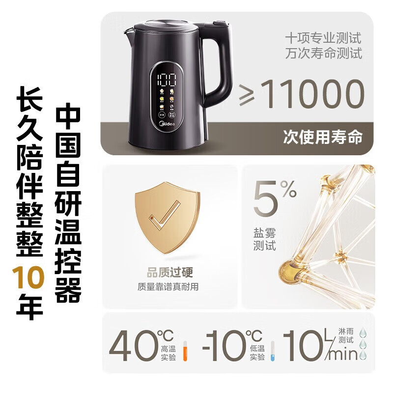 美的电热水壶烧水壶316L不锈钢热水壶1.7升恒温电水壶彩屏触控保温水壶自动断电1.7L MK-SHE1750高清大图