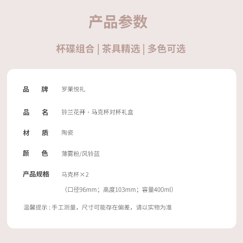 罗莱礼品 铃兰浮雕马克杯对杯礼盒高清大图