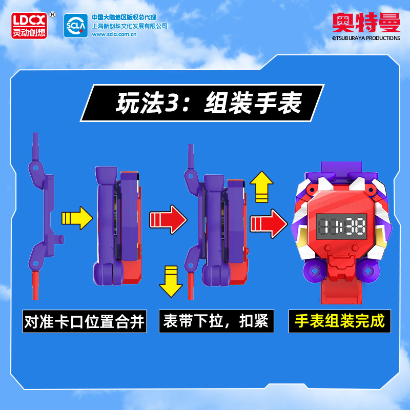 灵动创想(LDCX)奥特曼手表儿童版宝宝变身器发光变形电子表玩具手环赛罗男孩迪迦