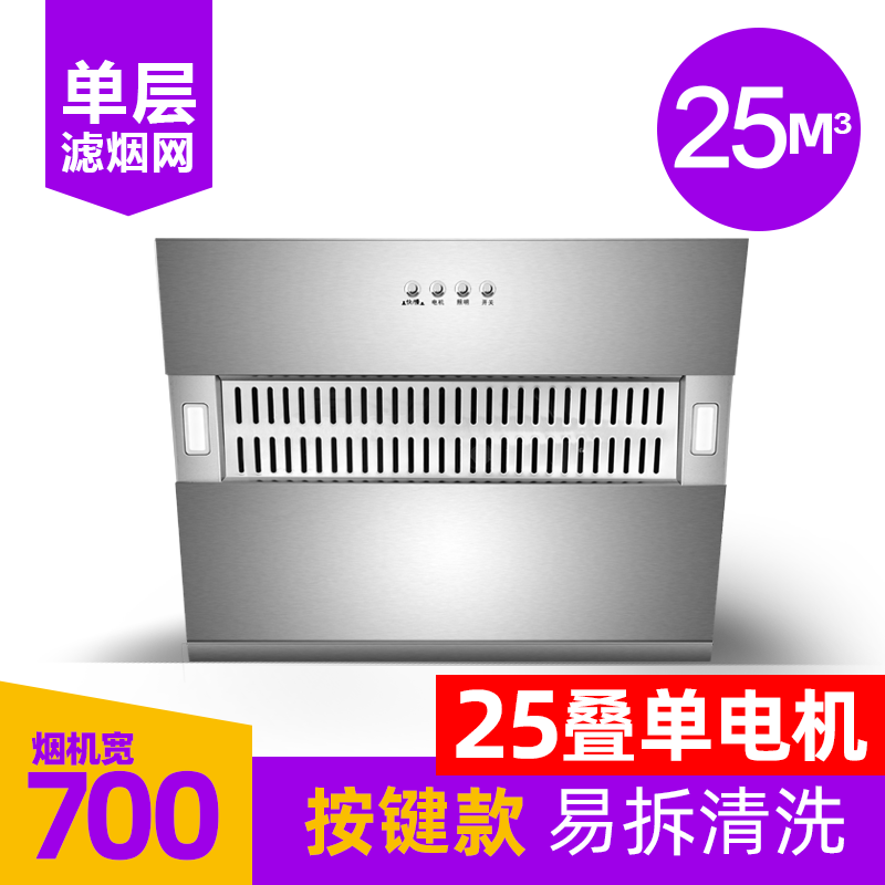 夏新 Amoi 油烟机cxw 290 J301 Amoi 夏新不锈钢双电机抽油烟机家用大吸力侧吸厨房吸油烟 机小型七百宽按键单电机标配 价格图片品牌报价 苏宁易购京和美电器专营店