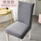 家柏饰(CORATED)家用简约椅垫套装餐椅套通用凳套座椅套弹力酒店餐桌椅子套罩布艺 加厚针织深灰色-高背2个