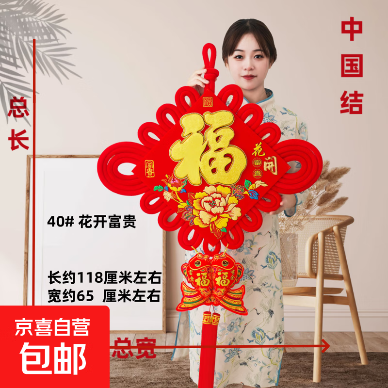 中国结福字挂件客厅玄关对联电视背景装饰墙春节过年乔迁入户送礼 新款彩金对联高清大图