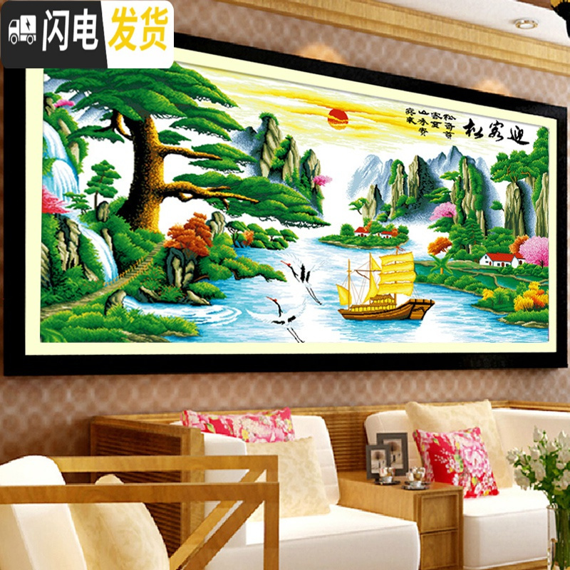 三维工匠迎客松十字绣2019新款绣客厅家用山水画风景大幅线绣流水生财大气 『棉线』2.4×1.0米(精准印花,送工具)高清大图