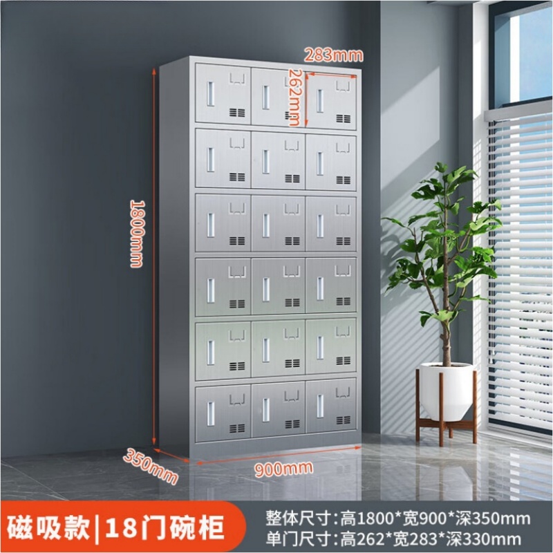 攸形不锈钢碗柜900*350*1800mm台高清大图