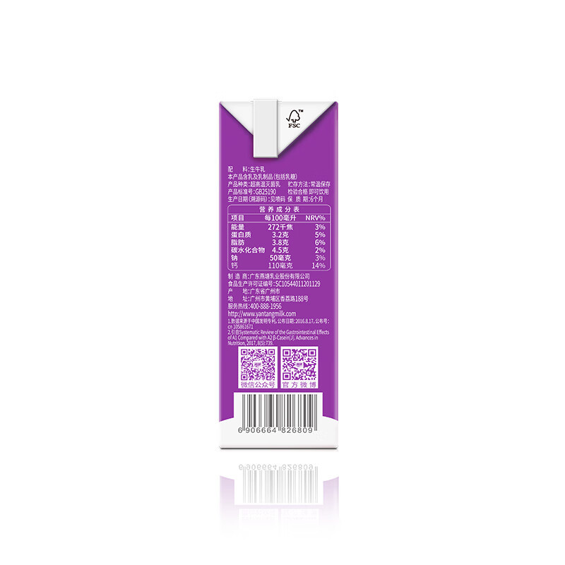 燕塘 A2β-酪蛋白 新鲜孕妇学生儿童纯牛奶纯牛奶 200ml*10盒