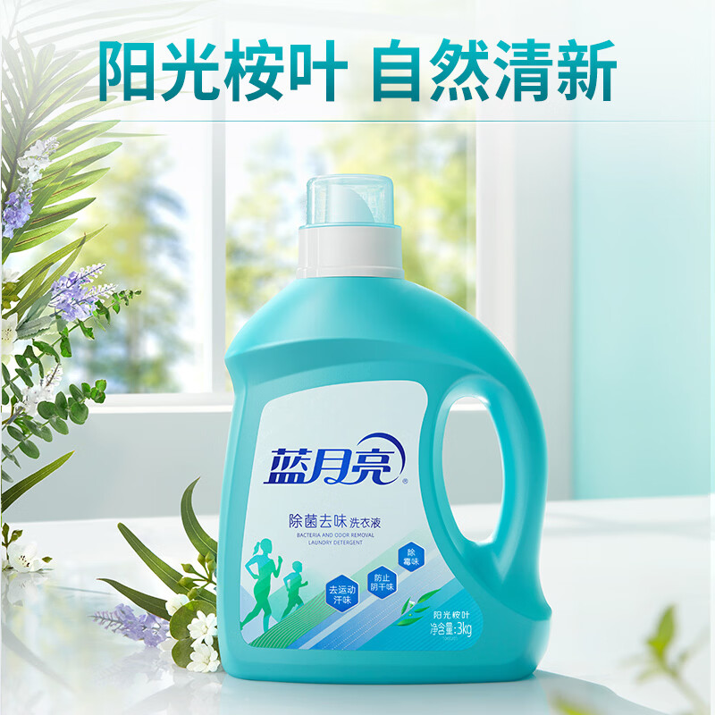 蓝月亮阳光桉叶除菌去味洗衣液3kg4瓶高清大图