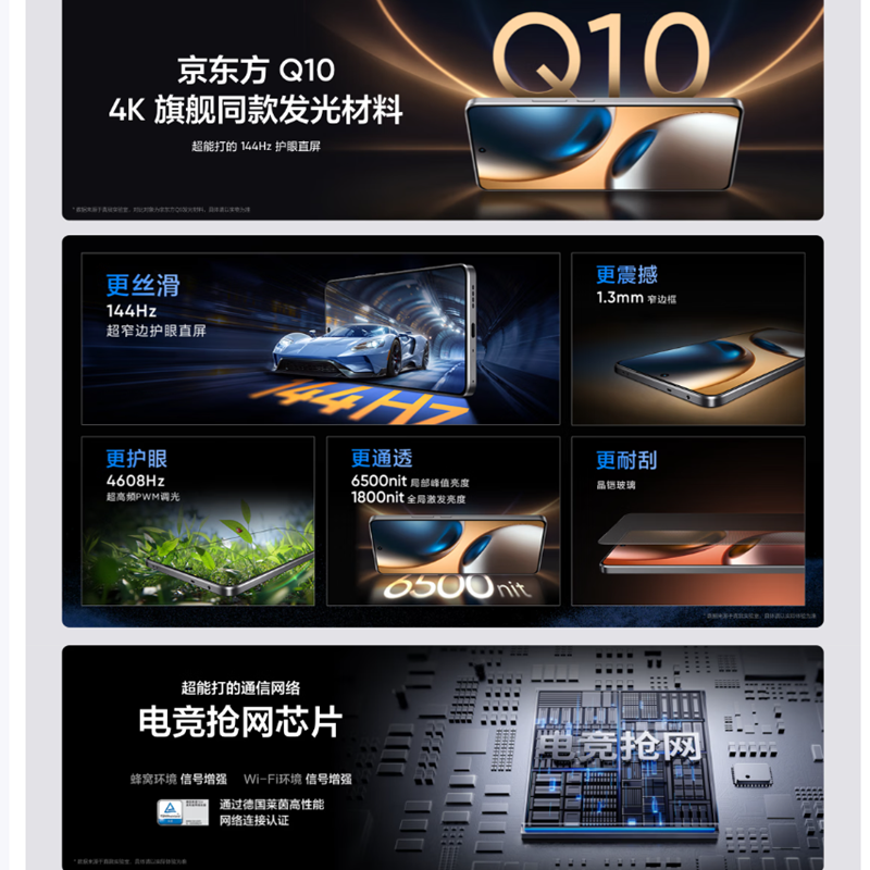 Realme 真我GT7 石墨烯·夜 16GB+512GB 天玑9400+性能芯 144Hz刷新大屏 100W快充 7200mAh大电池 旗舰智能手机高清大图