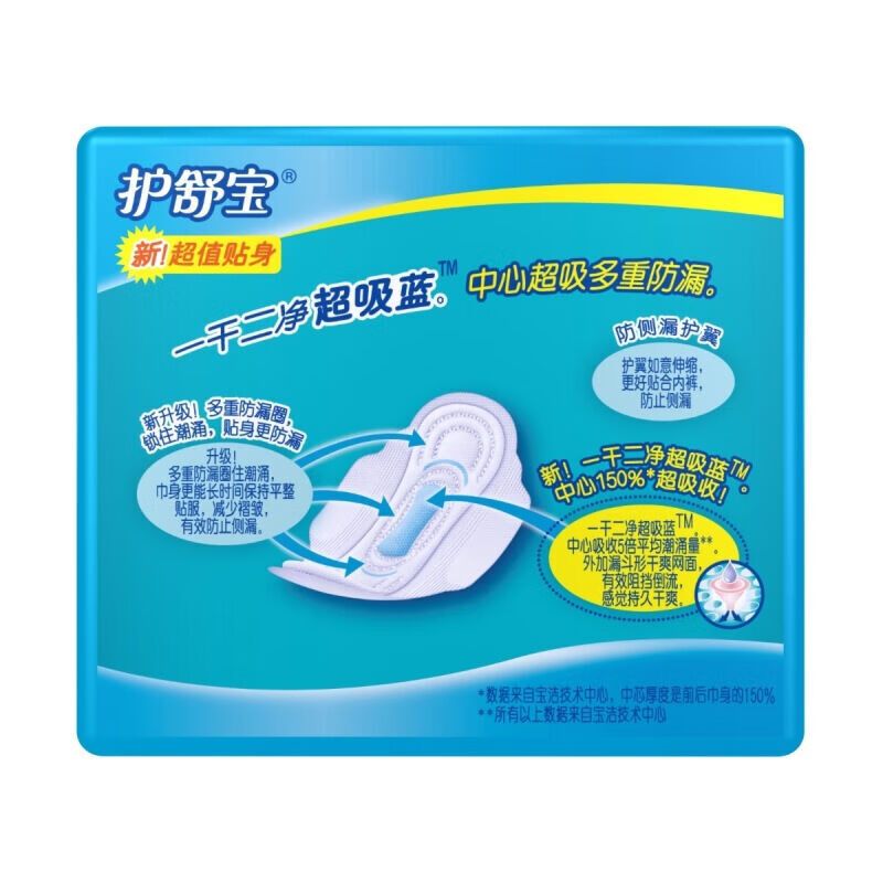 护舒宝(Whisper)干爽贴身卫生巾4向防漏 230mm日用10片装高清大图