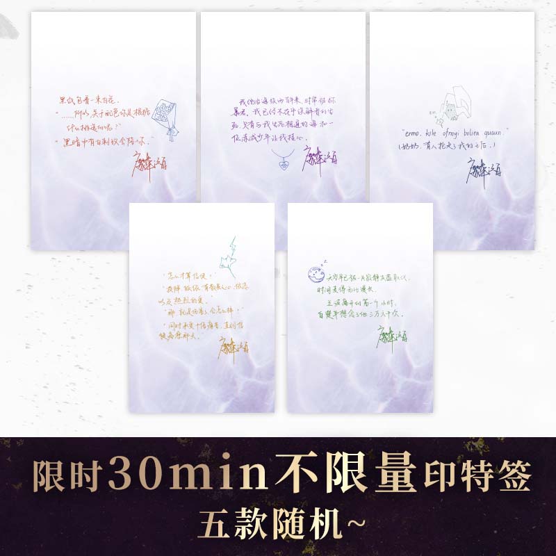 实体书+随书赠品 [正版]印特签特典版+积木天宇图书定制周边 人鱼陷落4 麟潜 四 新增番外白楚年x兰波青春文学爱情纯爱高清大图