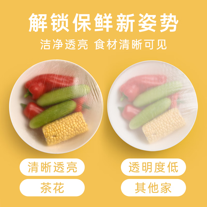 茶花(CHAHUA)多彩保鲜罩150只 305019高清大图